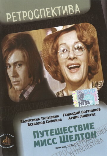 Смотреть Путешествие миссис Шелтон онлайн в HD качестве 720p