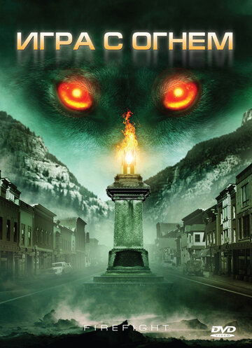 Смотреть Игра с огнем онлайн в HD качестве 720p