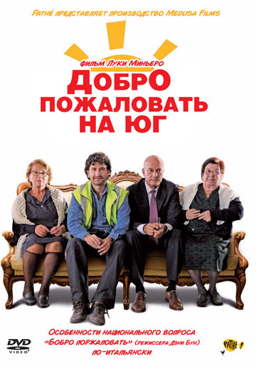 Смотреть Добро пожаловать на юг онлайн в HD качестве 720p