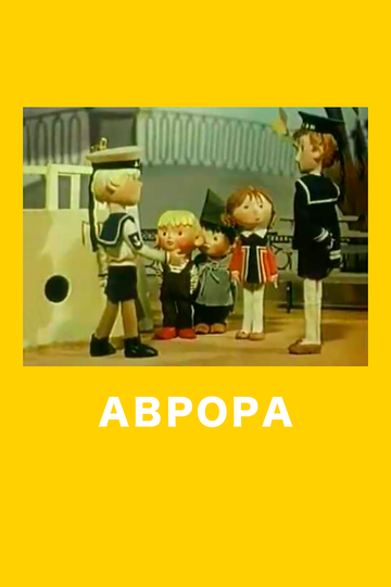 Смотреть Аврора онлайн в HD качестве 720p