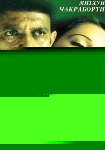 Смотреть Рискованный шаг онлайн в HD качестве 720p