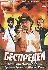 Смотреть Беспредел онлайн в HD качестве 720p
