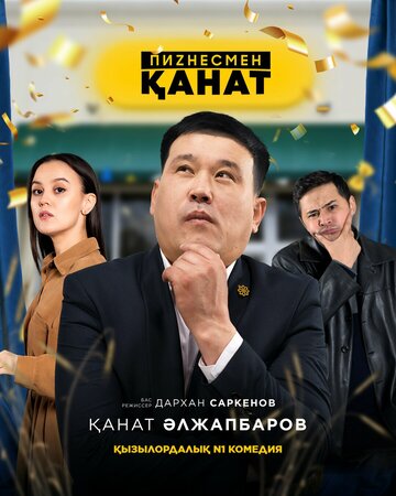 Смотреть Бизнесмен Канат онлайн в HD качестве 720p