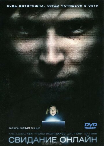 Смотреть Свидание онлайн онлайн в HD качестве 720p