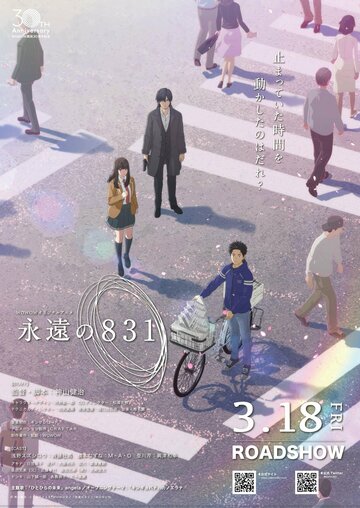 Смотреть Вечный 831 онлайн в HD качестве 720p
