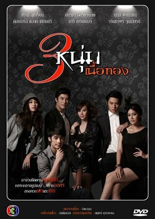 Смотреть Золотая троица онлайн в HD качестве 720p