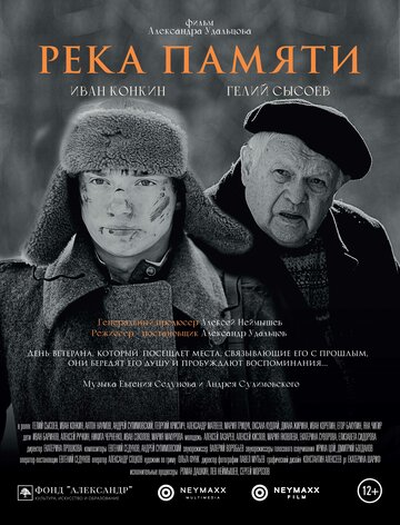 Смотреть Река памяти онлайн в HD качестве 720p