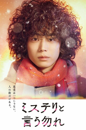 Смотреть Не говори «тайна» онлайн в HD качестве 720p