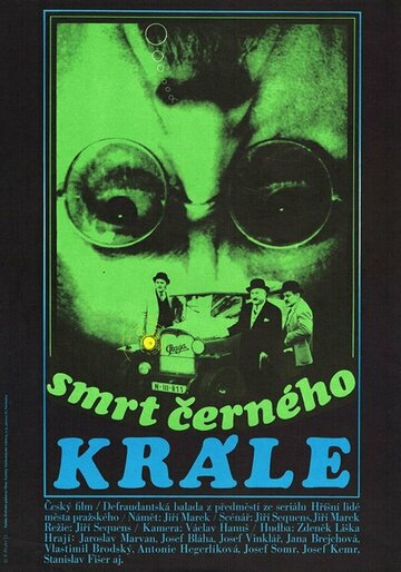 Постер Смерть черного короля фильм 1971 смотреть онлайн бесплатно в хорошем качестве - HDrezka.by