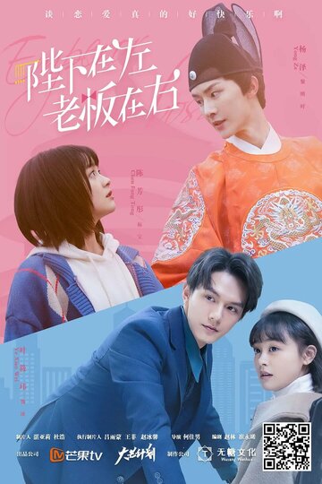 Смотреть Император или начальник онлайн в HD качестве 720p