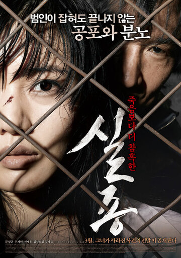 Смотреть Исчезновение онлайн в HD качестве 720p