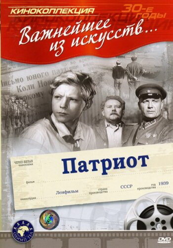 Смотреть Патриот онлайн в HD качестве 720p