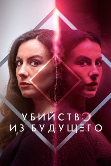 Смотреть Убийство из будущего онлайн в HD качестве 720p
