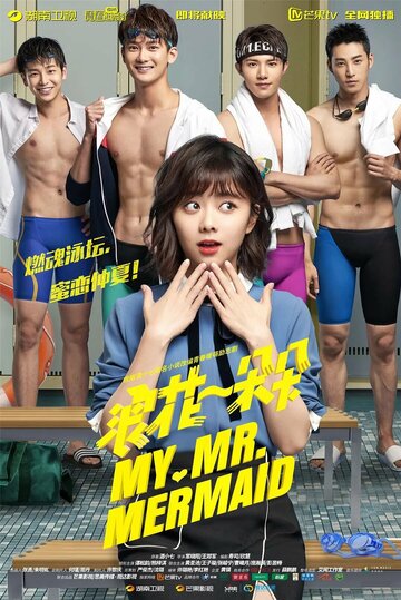 Смотреть Мой мистер Русалка онлайн в HD качестве 720p
