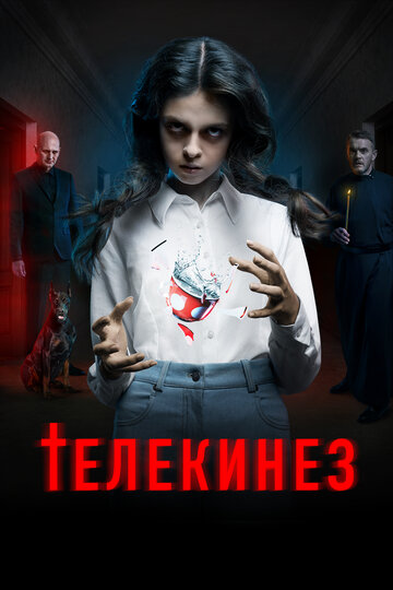 Смотреть Телекинез онлайн в HD качестве 720p