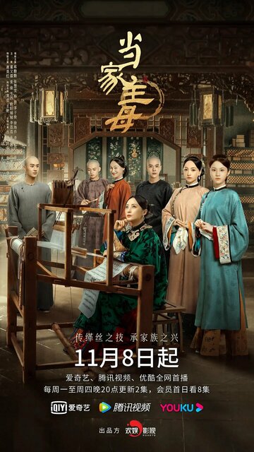 Смотреть Хозяйка дома онлайн в HD качестве 720p