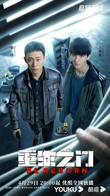 Смотреть Дорога к возрождению онлайн в HD качестве 720p