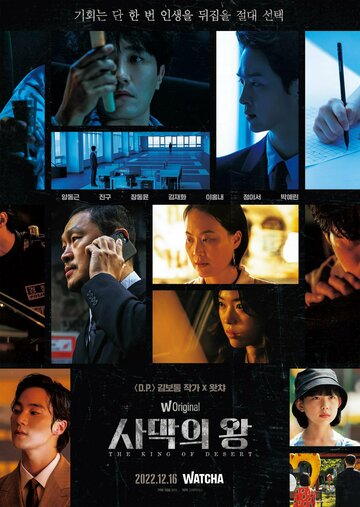 Смотреть Король пустыни онлайн в HD качестве 720p