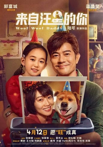 Смотреть Папа стал собакой онлайн в HD качестве 720p