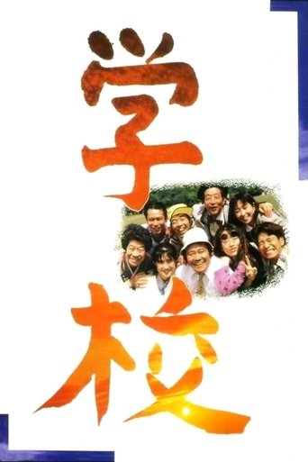 Смотреть Школа онлайн в HD качестве 720p