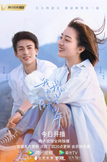 Смотреть Расцвет во времени онлайн в HD качестве 720p