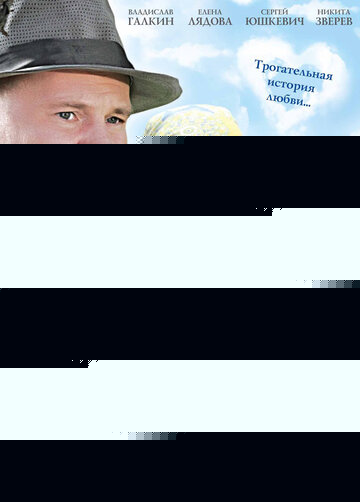 Смотреть Любовь на сене онлайн в HD качестве 720p