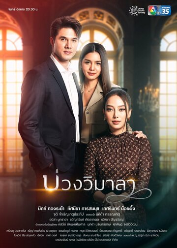 Постер Innocent Lies сериал 2022 смотреть онлайн бесплатно в хорошем качестве - HDrezka.by
