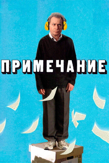 Смотреть Примечание онлайн в HD качестве 720p
