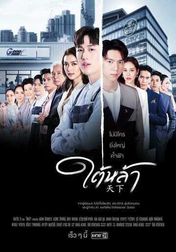 Смотреть Под землёй онлайн в HD качестве 720p