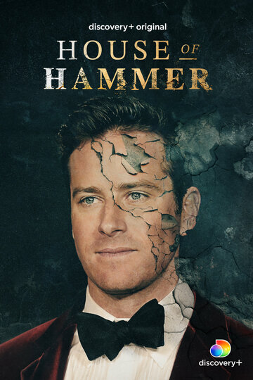 Смотреть Дом семьи Хаммер онлайн в HD качестве 720p