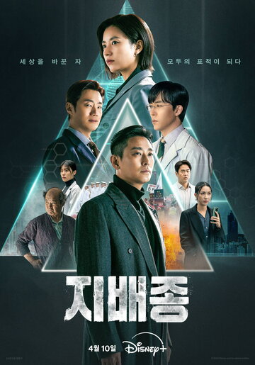 Смотреть Не содержит кровь / Доминирующий вид онлайн в HD качестве 720p