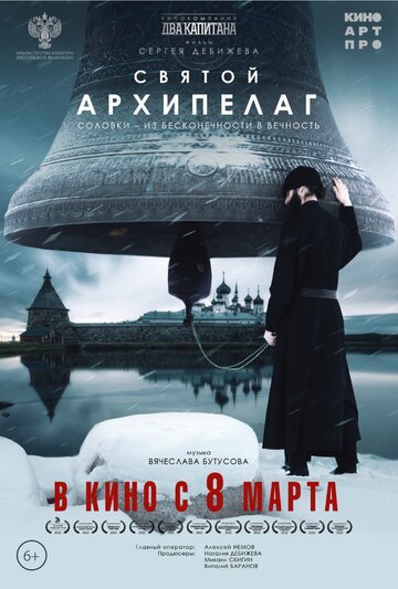 Смотреть Святой архипелаг онлайн в HD качестве 720p