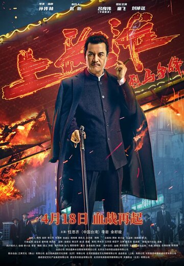 Смотреть Шанхайский рыцарь онлайн в HD качестве 720p