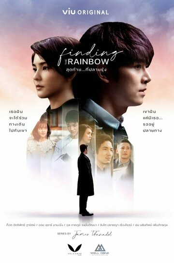 Смотреть В поисках радуги онлайн в HD качестве 720p