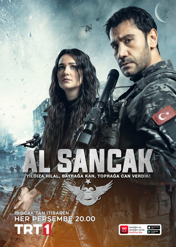 Смотреть Красный флаг онлайн в HD качестве 720p
