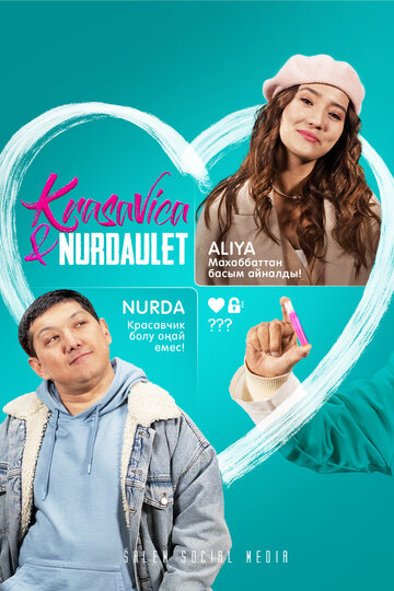 Смотреть Красавица и Нурдаулет онлайн в HD качестве 720p