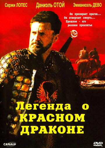 Смотреть Легенда о красном драконе онлайн в HD качестве 720p