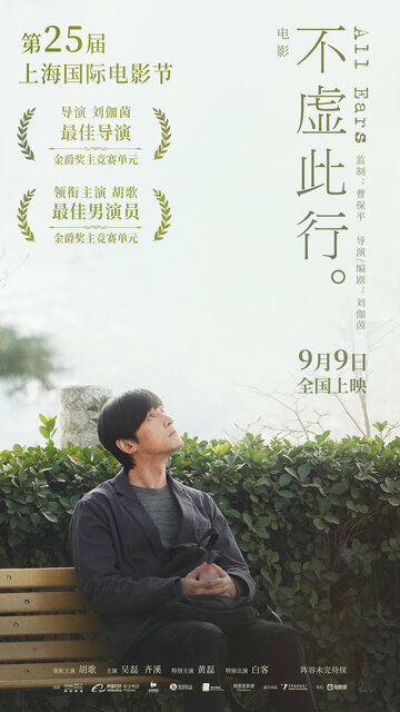 Смотреть Я весь внимание онлайн в HD качестве 720p
