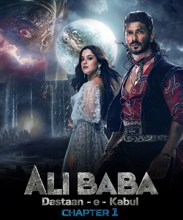 Смотреть Али-Баба: Сказки Кабула онлайн в HD качестве 720p