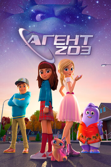 Смотреть Агент 203 онлайн в HD качестве 720p