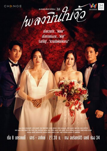 Смотреть Неверный супруг онлайн в HD качестве 720p