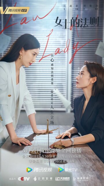 Смотреть Она – закон онлайн в HD качестве 720p