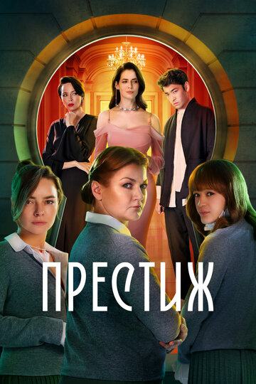 Смотреть Престиж онлайн в HD качестве 720p