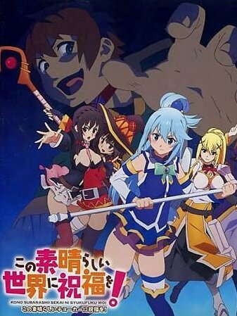 Смотреть Этот замечательный мир! OVA онлайн в HD качестве 720p