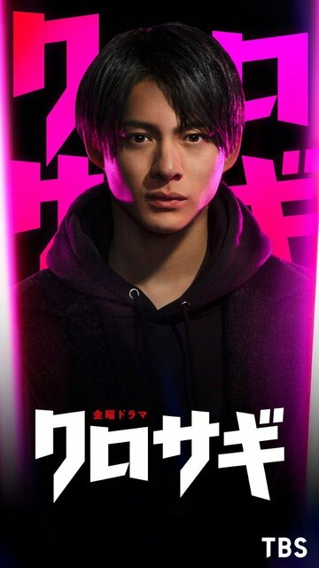 Смотреть Куросаги онлайн в HD качестве 720p