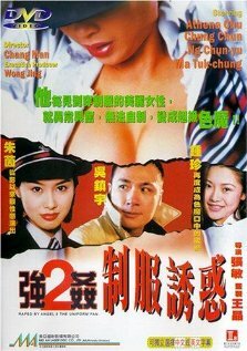 Смотреть Изнасилованная ангелом 2 онлайн в HD качестве 720p