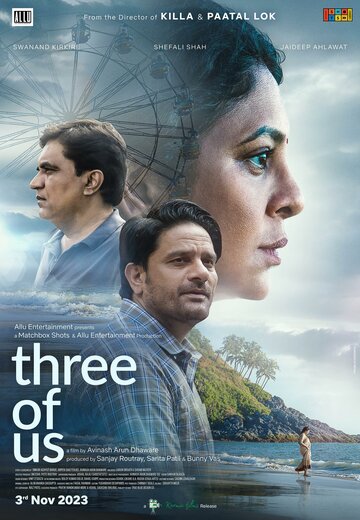Смотреть Трое из нас онлайн в HD качестве 720p