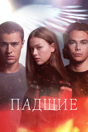 Смотреть Падший онлайн в HD качестве 720p