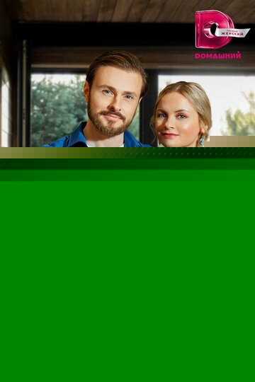 Смотреть Слезы осушит ветер онлайн в HD качестве 720p