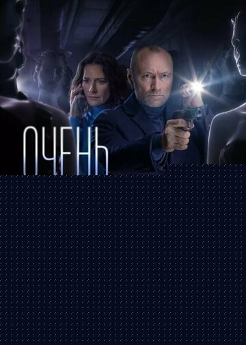 Смотреть Очень синяя борода онлайн в HD качестве 720p
